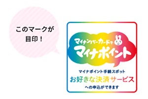 マイナンバーカード交付率は57%! マイナポイント申請方法をおさらい