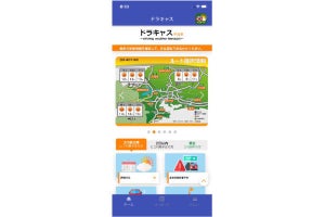 進行方向の天気がわかる高速道路利用者向けアプリ「ドラキャス」