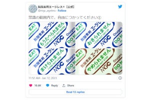 汎用性の高い「たべられません」画像が話題、ネット「クソリプ返すときに使う」