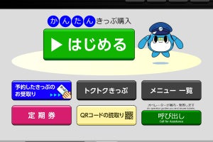 JR西日本、大阪駅(うめきたエリア)に「近未来の案内サービス」実装