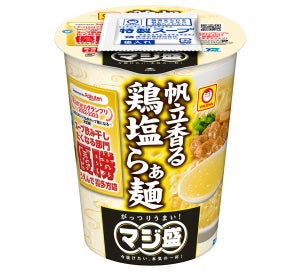 スープ飲み干したくなる部門、優勝!「マルちゃん マジ盛 帆立香る鶏塩らぁ麺」新発売