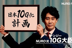 大泉洋、自身初の大臣役に大満足「あんな経験できない」「悪くないですね」