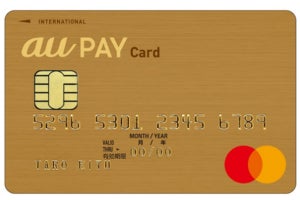 au PAY カード／au PAY ゴールドカード、抽選で2,023名に1万Pontaポイント進呈