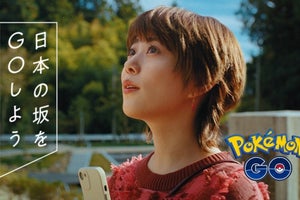 高畑充希、ポケモンGOの新CM第2弾で岡山弁「でーれー楽しい坂でした」