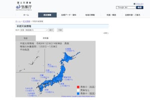 来週は10年に1度レベルの寒さが襲来、気象庁 - ネット「またエグい予報を…」