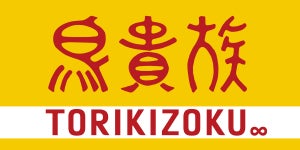 焼鳥屋「鳥貴族」、広島県に初出店! 広島えびす通り店を2023年3月下旬にオープン