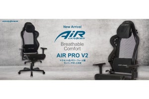 DXRacer、エアメッシュ製ゲーミングチェア「AIR-PRO V2」シリーズを発売