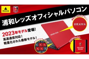 マウスコンピューター、赤い浦和レッズオフィシャルPCを限定販売