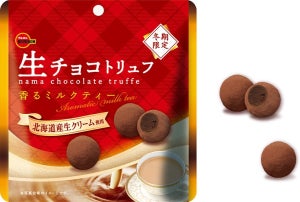 ブルボン「生チョコトリュフ」シリーズから、新フレーバー「ミルクティー」登場 – 期間限定