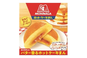 ファミマ、森永製菓監修「バター香るホットケーキまん」発売