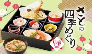 和食さと、旬の牡蠣や鰤平を使った季節限定の贅沢フェアを開催 