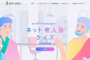 「orz」の意味は？ ネット老人会クイズが話題、ネット「ネスケ（懐」「Palm（懐」「テレホ（懐」