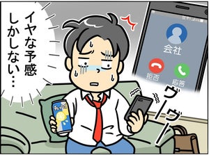 【間違い探し】終業後の"恐怖の電話"編 - 10秒で見つけたら最強かも! 間違いだらけの新入社員