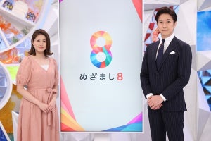 永島優美アナ『めざまし8』卒業へ　4月以降は「新しいことに挑戦」