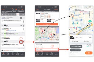 ジョルダンの「乗換案内」とタクシーアプリ「DiDi」が連携