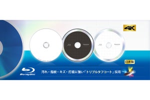 パナソニック、録画用Blu-rayディスクを2023年2月に生産終了