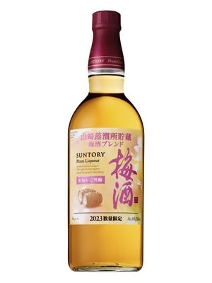 「サントリー梅酒〈山崎蒸溜所貯蔵梅酒ブレンド〉至福の完熟梅」数量限定で登場!