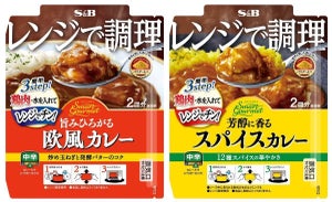 レンジで簡単調理!「欧風カレー 中辛」「スパイスカレー 中辛」。エリア限定で登場!