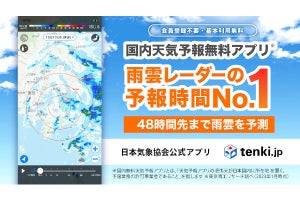 tenki.jp、「雨雲レーダー」の予報時間を48時間に延長