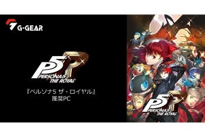 G-GEAR、『ペルソナ5 ザ・ロイヤル』推奨ゲーミングPCを2機種