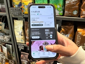 スタバをお得に楽しむ「スターバックス リワード」とは？内容や使い方を解説