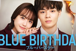 JO1新曲「Romance」、鶴房汐恩主演『ブルーバースデー』主題歌に「僕も大好き」