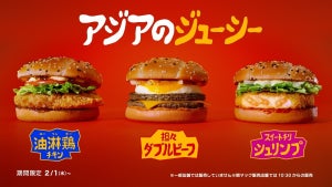 マクドナルド、初のアジアンフェア開催 - 担々ダブルビーフや油淋鶏チキン登場