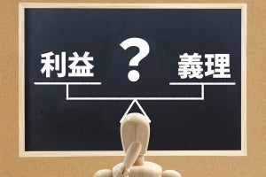 「現金なやつ」とは? 意味・語源・類語・例文・英語表現を解説