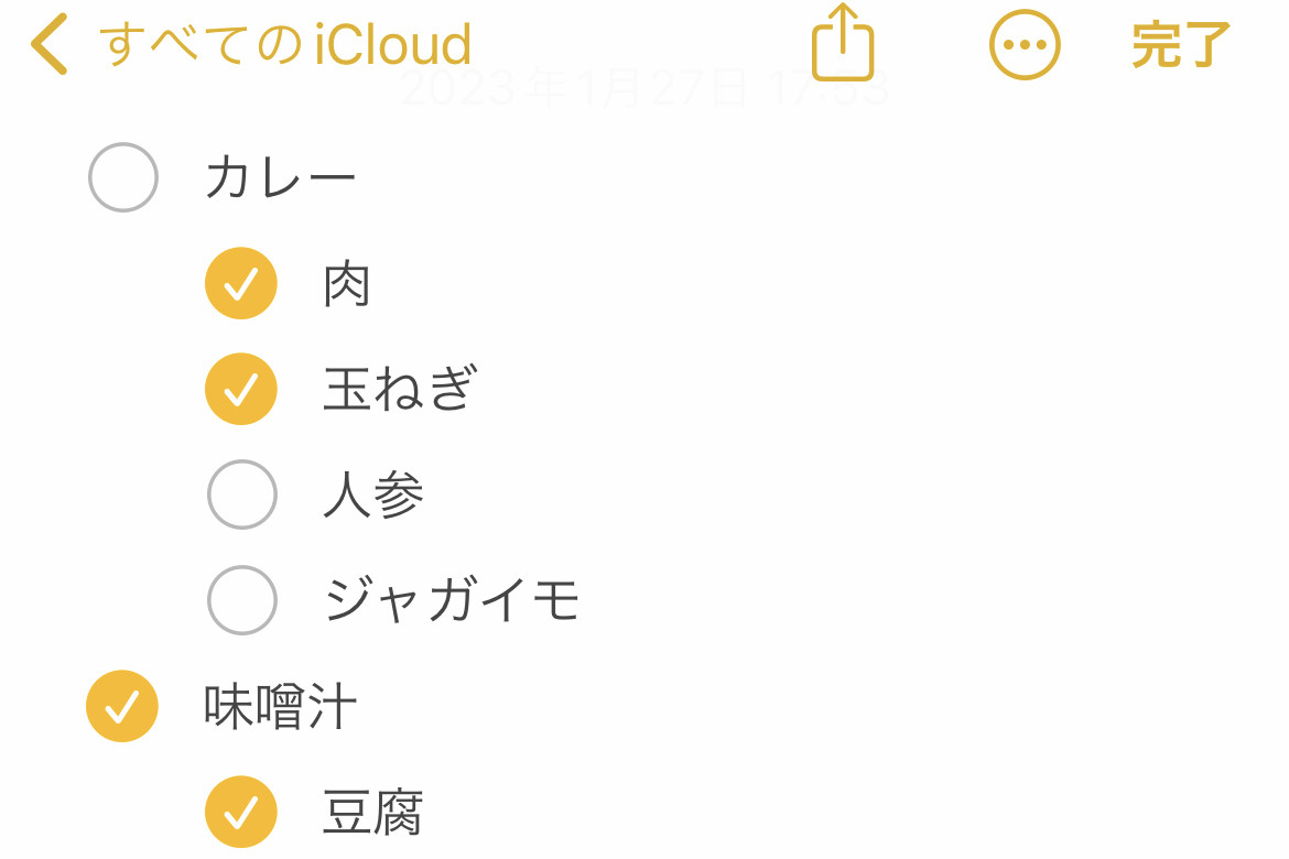 メモアプリで「インデント」はどんなとき使うの? - いまさら聞けないiPhoneのなぜ