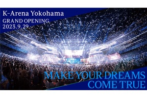 「Kアリーナ横浜」と 隣接ホテル「ヒルトン横浜」が9月下旬にオープン決定