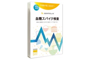 【在宅でOK!】⾷後の⾎糖の状態を調べられる検査キット発売