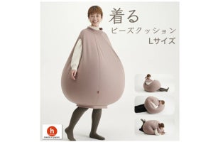 人を極めてダメにする「着るビーズクッション」が登場、ネット「まるで魔人ブウw」