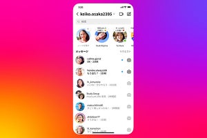 Instagram、「ノート」機能を日本に導入 - 24時間で消えるメッセージを共有