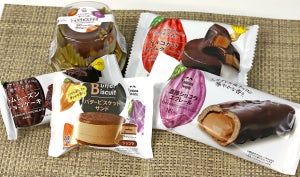 【超濃厚!】ファミマの新作チョコスイーツ全種を実食! - 「エクアドル・スペシャル」を使ったバタビやショコラケーキが登場