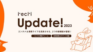 デートにピッタリな場所の相談に！　recriに2つの便利な新機能が登場