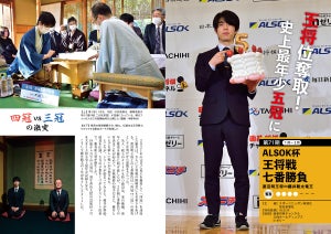 実力派若手棋士が語る藤井聡太とは!『藤井聡太BOOK2023―不敗の王者が望む盤上の景色』より(後編)