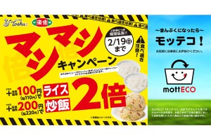 【＋220円】チャーハン2倍、【＋110円】ライス2倍のキャンペーン延長