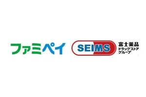 ファミマのアプリ「ファミペイ」、ドラッグセイムスなどでも利用可能に