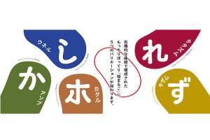 イワタ、丸ゴシック書体「イワタ福まるご」にファミリー5書体を追加