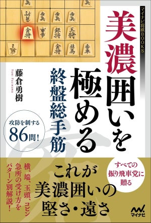 【将棋講座】美濃囲いの強度は使い手次第？？？(前編)