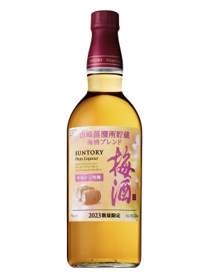 完熟梅を漬けた梅酒を樽貯蔵した「サントリー梅酒 山崎蒸溜所貯蔵梅酒ブレンド 至福の完熟梅」数量限定で発売