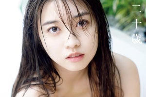 牧野真莉愛、22歳の誕生日に写真集『真莉愛 二十歳』電子版が配信スタート