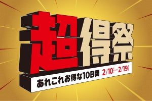 ほっともっと、人気メニューが最大100円引き! あれこれお得な「超得祭」開催