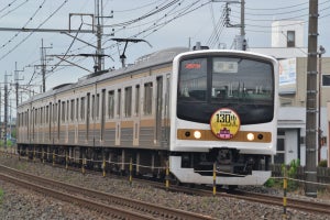 JR東日本、最後の205系600番代「いろは」を撮影するイベント開催へ