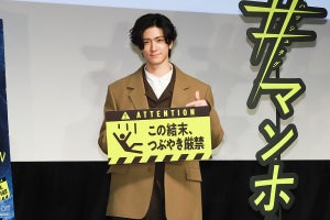 中島裕翔、結婚間近のカップルたちに「なんだかうらやましい」リアルな悩み聞き出す