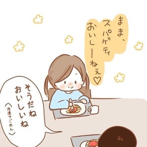 スパゲッティーを食べていたママを見て笑い出した娘、鏡で顔を確認してみたら……?「そんなすすってんのww」「食事は時間との戦いなので私もすごい形相で食べてます」とフォロワーさんも大爆笑