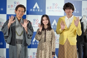 洋服の青山、新CMは橋本環奈さんが博多華丸・大吉さんの娘になっておねだり