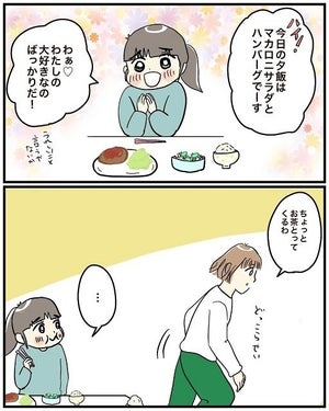 【ほっこり】ママの皿から好物のマカロニを盗み食いした女の子。その後の素直すぎる言動に「可愛いー」「おばちゃんのマカロニも取っていいよー」の声