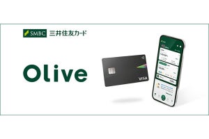 SMBC、個人向けの総合金融サービス「オリーブ」を3月提供開始へ