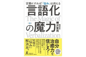 ムダに悩んでない? 精神科医が教える「悩みを一瞬で解決する方法」― 20代～30代が今読んでいるビジネス書ベスト3【2023/1】